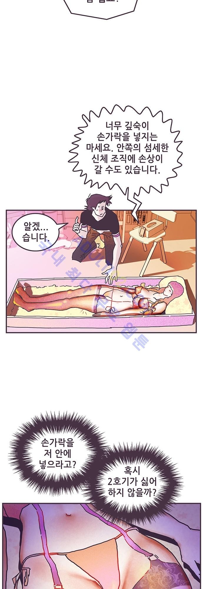 프로토타입 6화 style=