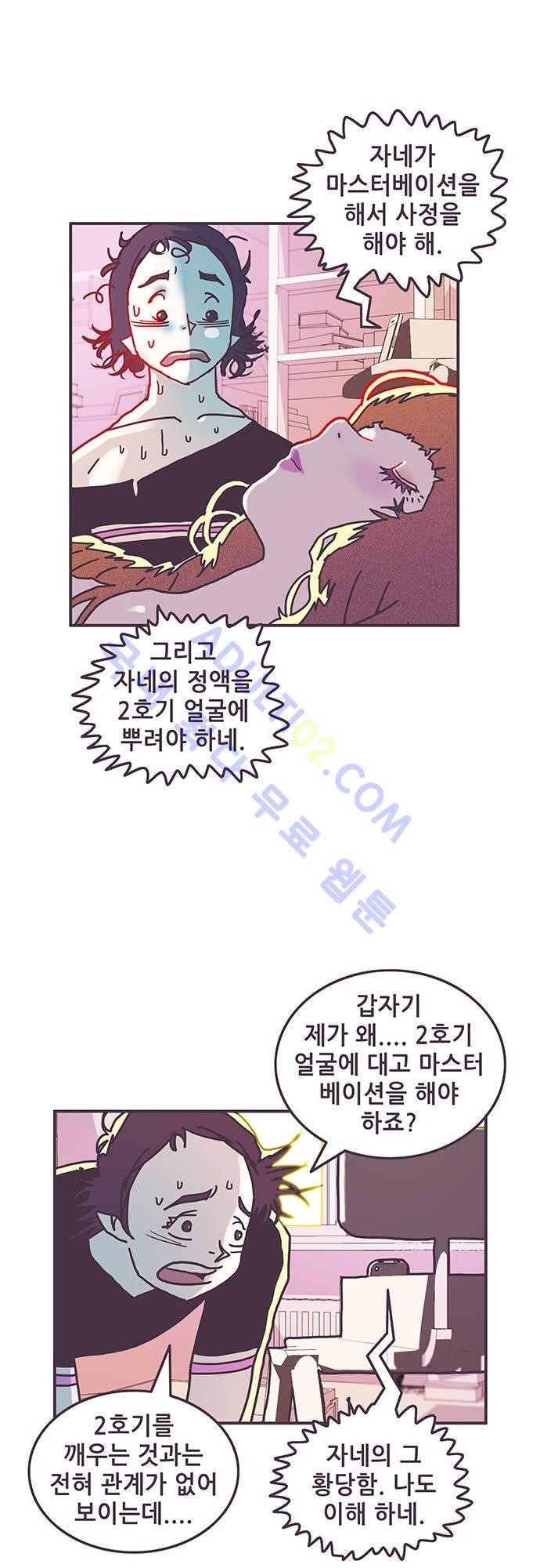 프로토타입 7화 style=