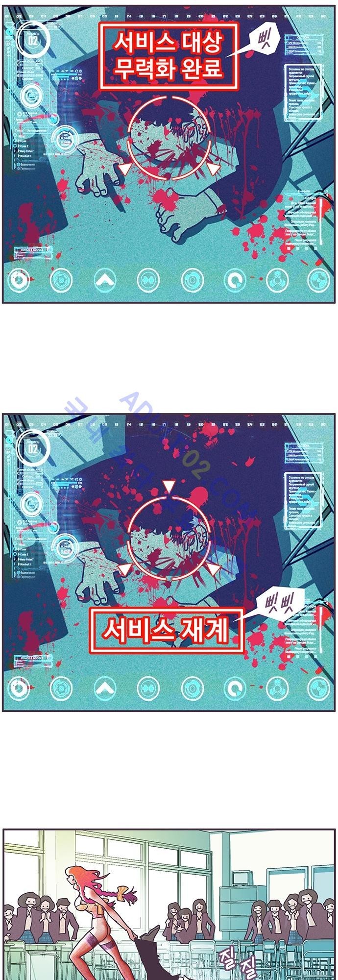 프로토타입 21화 style=