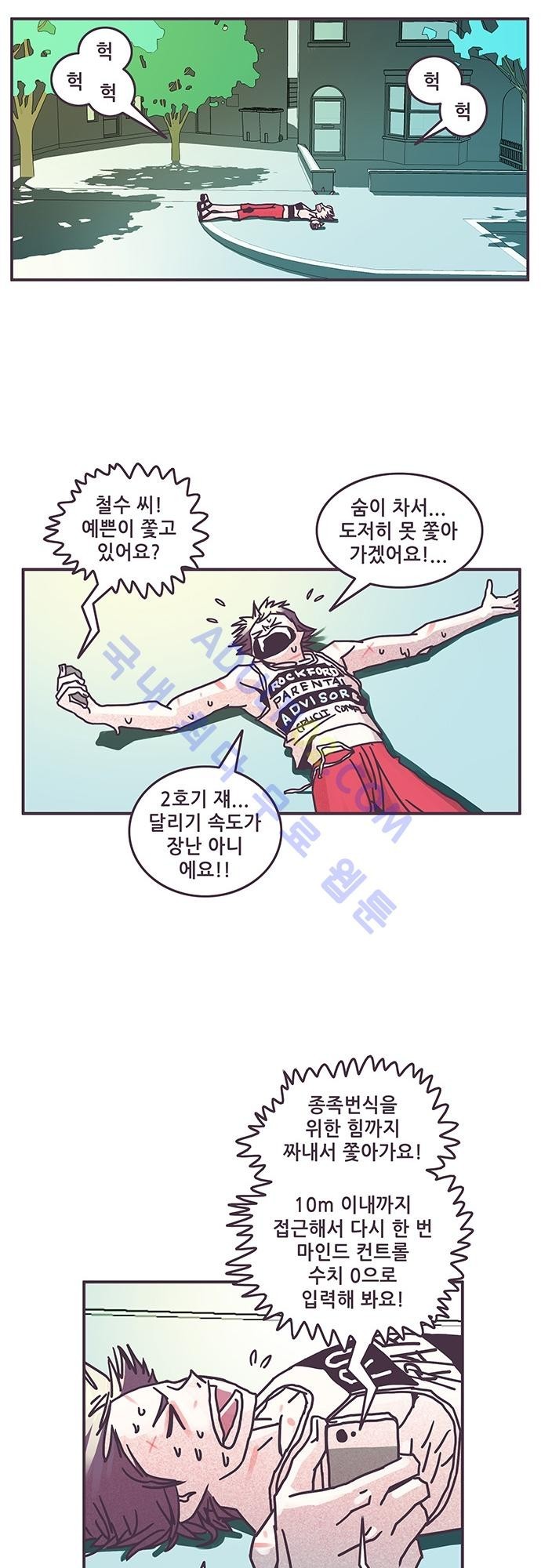 프로토타입 24화 style=