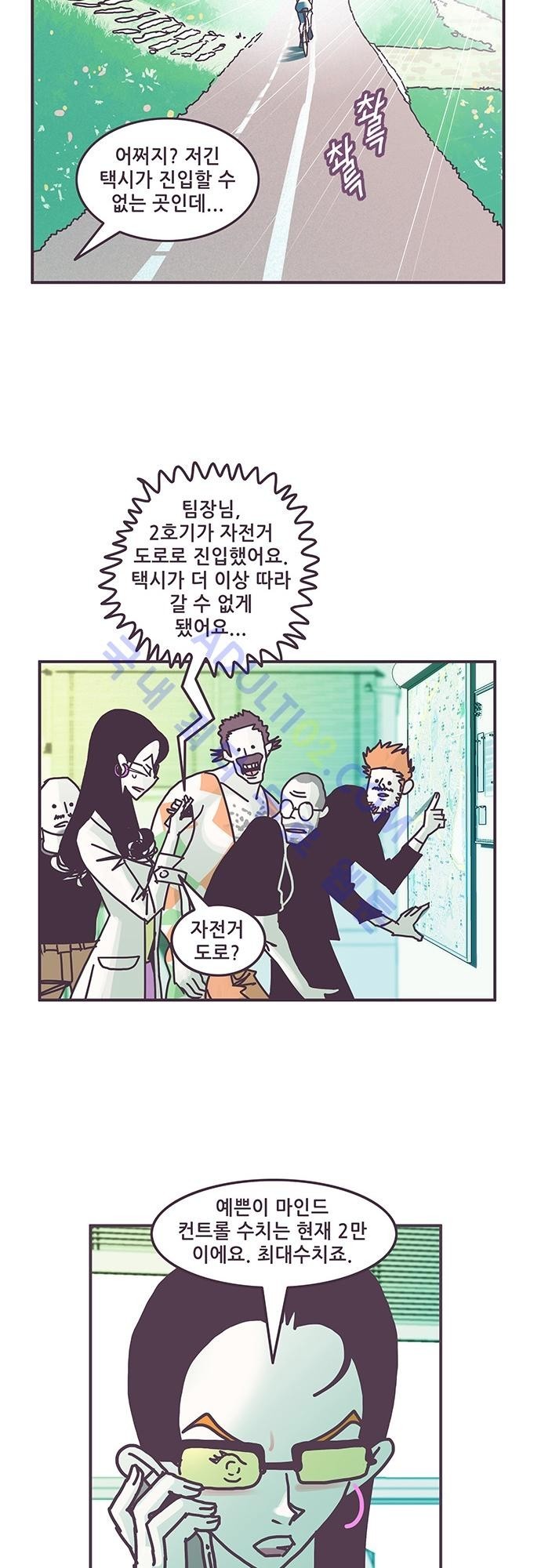 프로토타입 27화 style=