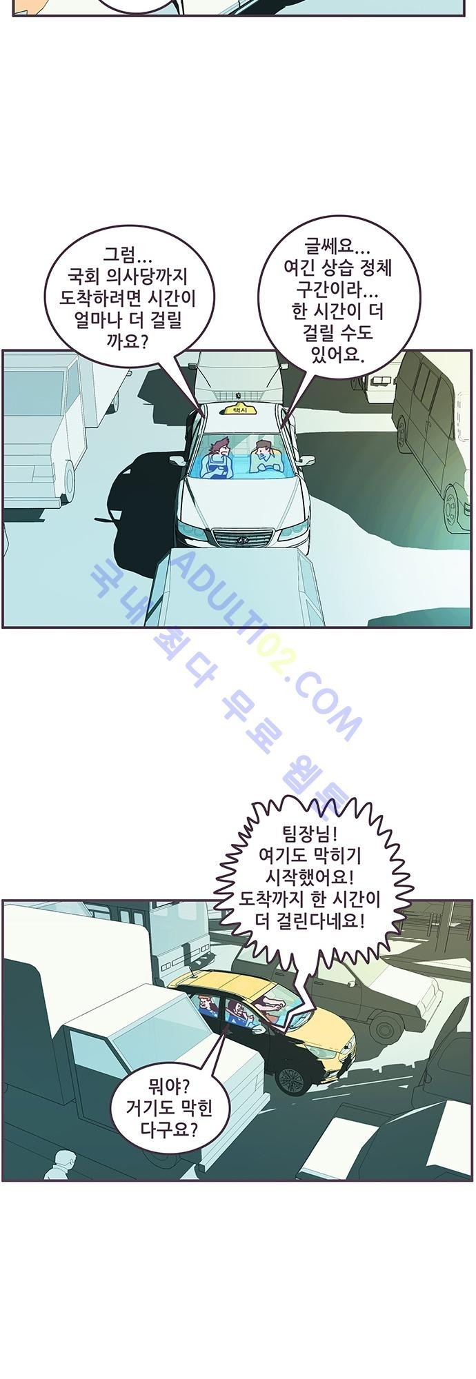 프로토타입 30화 style=