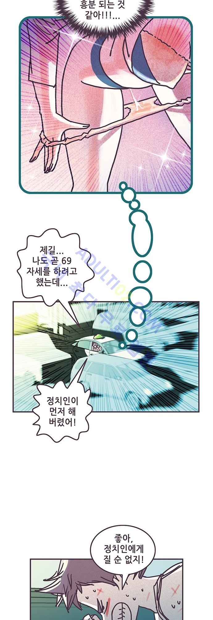 프로토타입 33화 style=