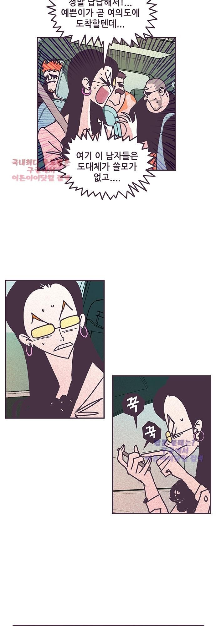프로토타입 35화 style=