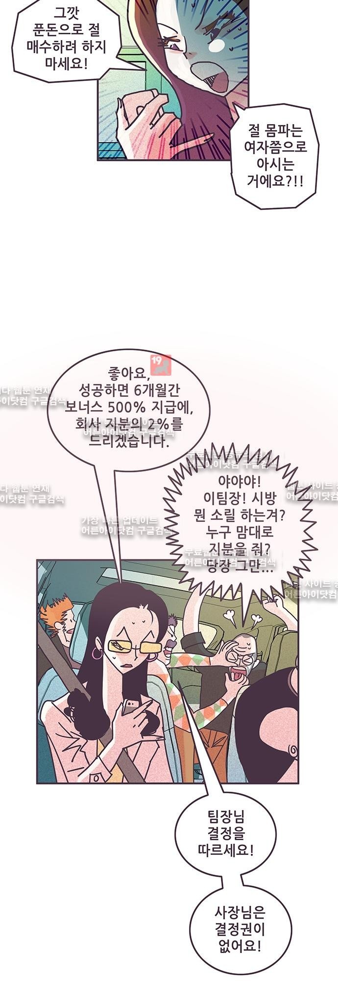 프로토타입 36화 style=