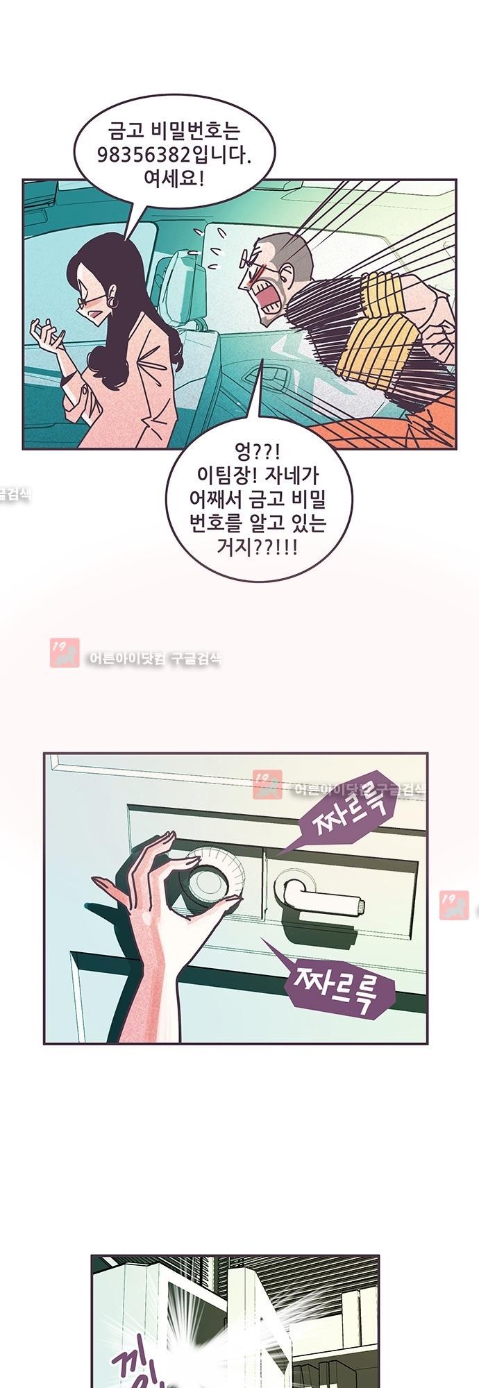 프로토타입 39화 style=