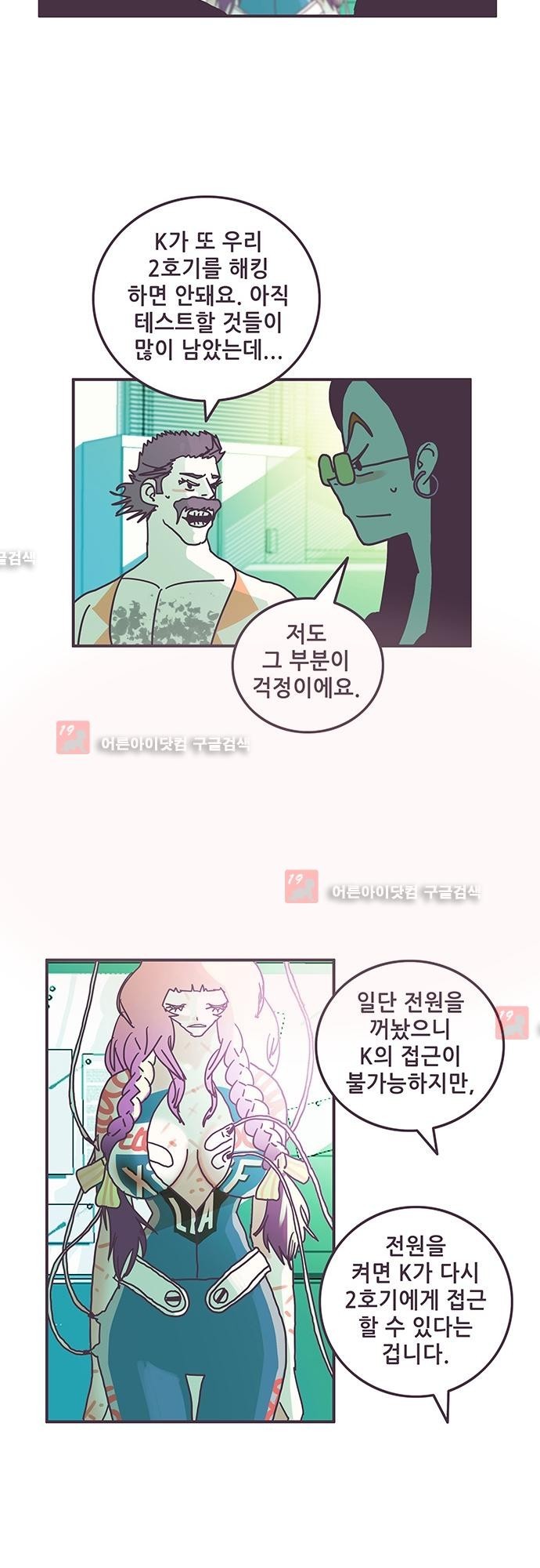 프로토타입 42화 style=