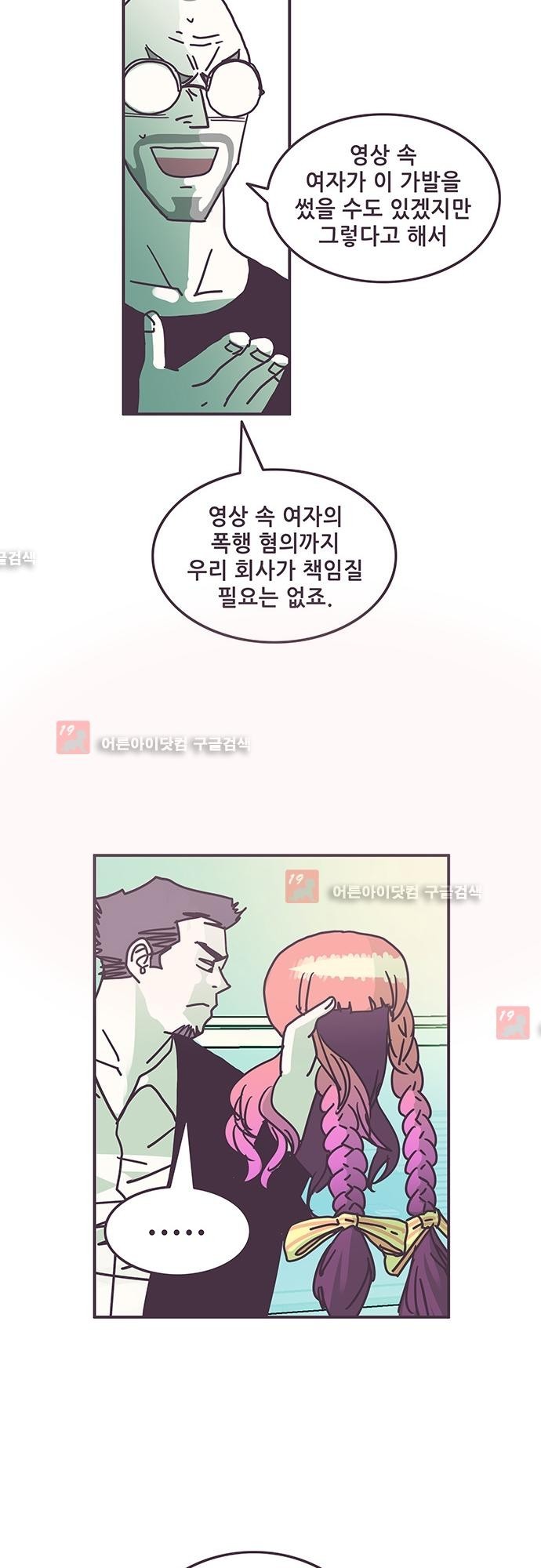 프로토타입 43화 style=