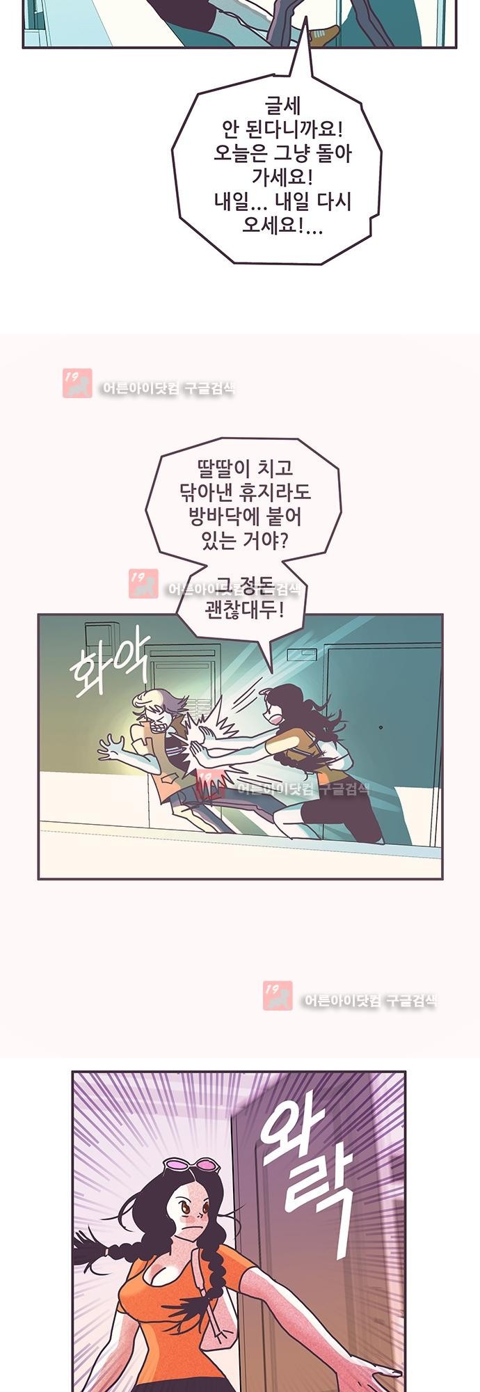 프로토타입 49화 style=