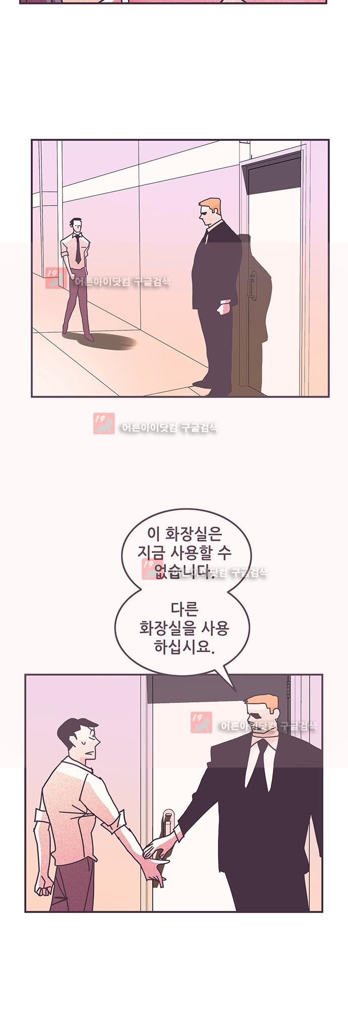 프로토타입 57화 style=
