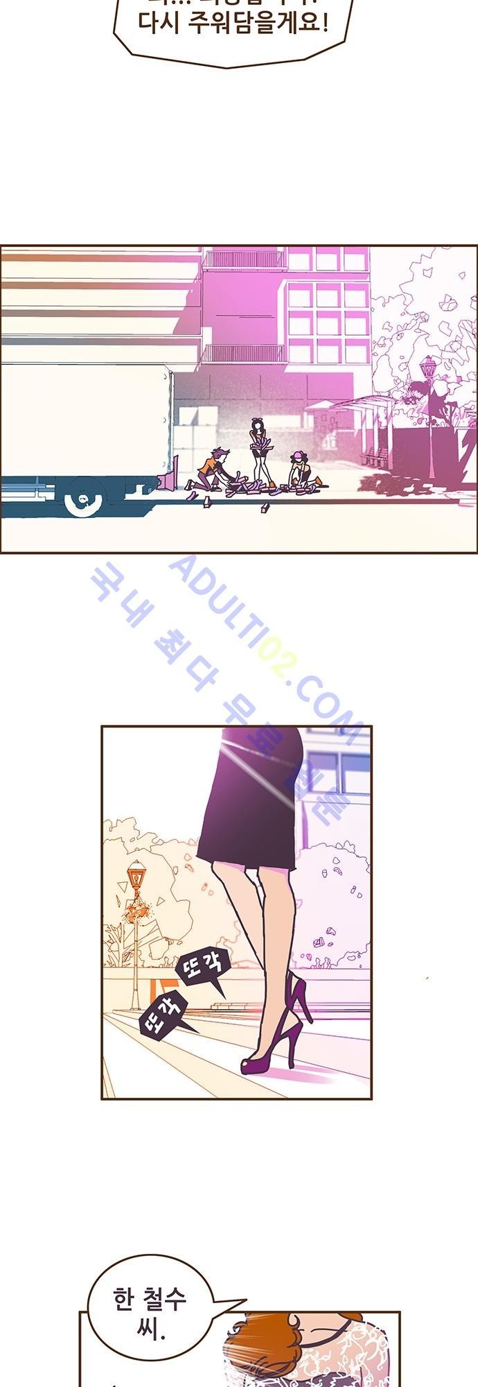 프로토타입 1화 style=