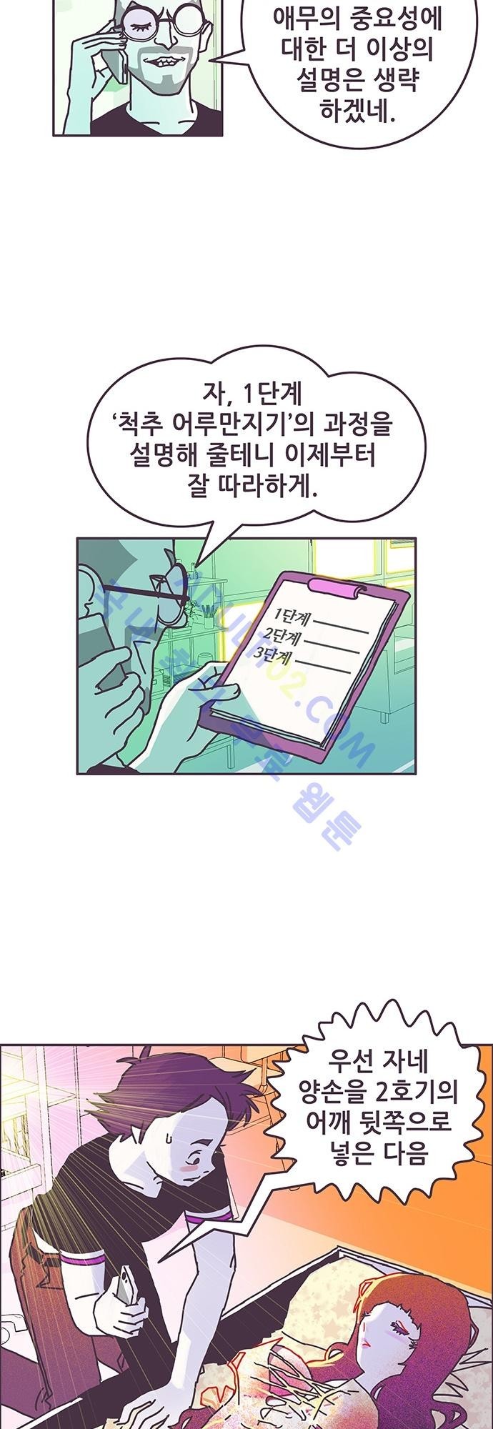 프로토타입 3화 style=