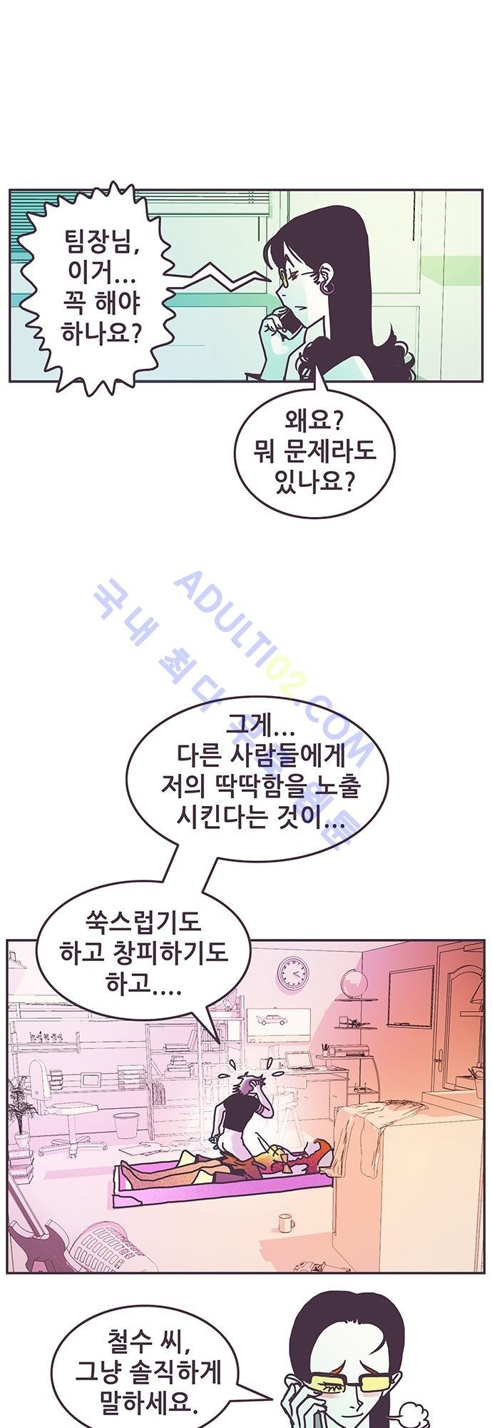 프로토타입 4화 style=