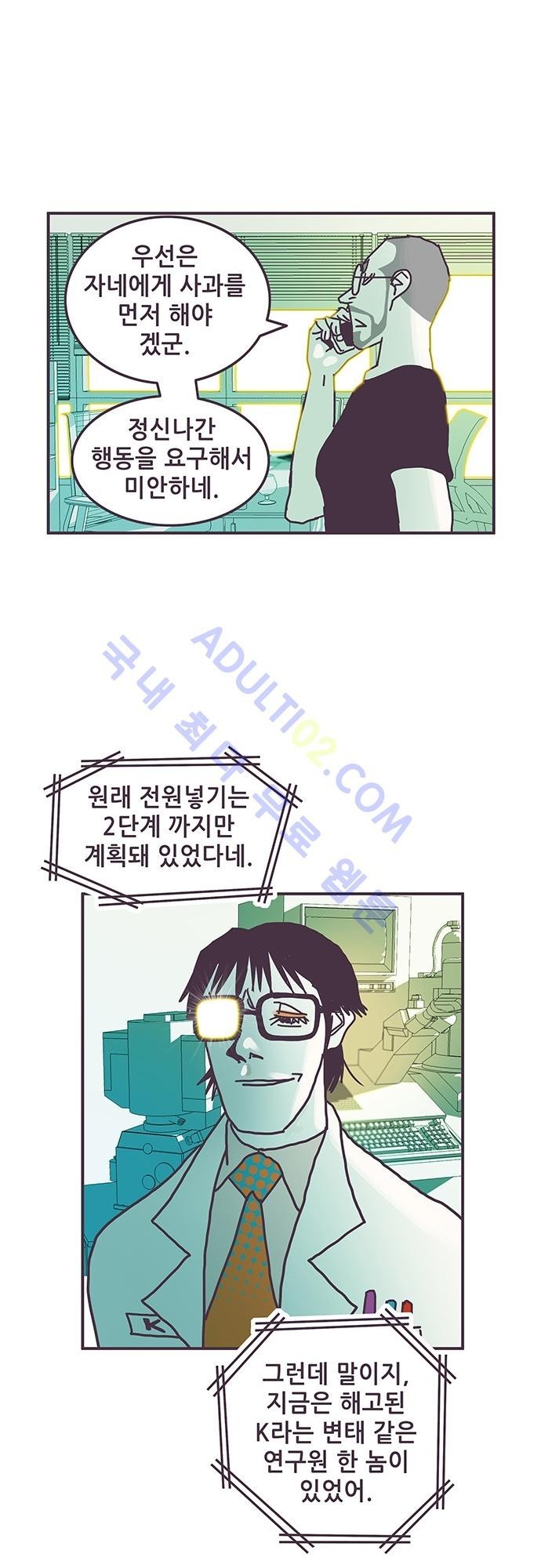 프로토타입 7화 style=