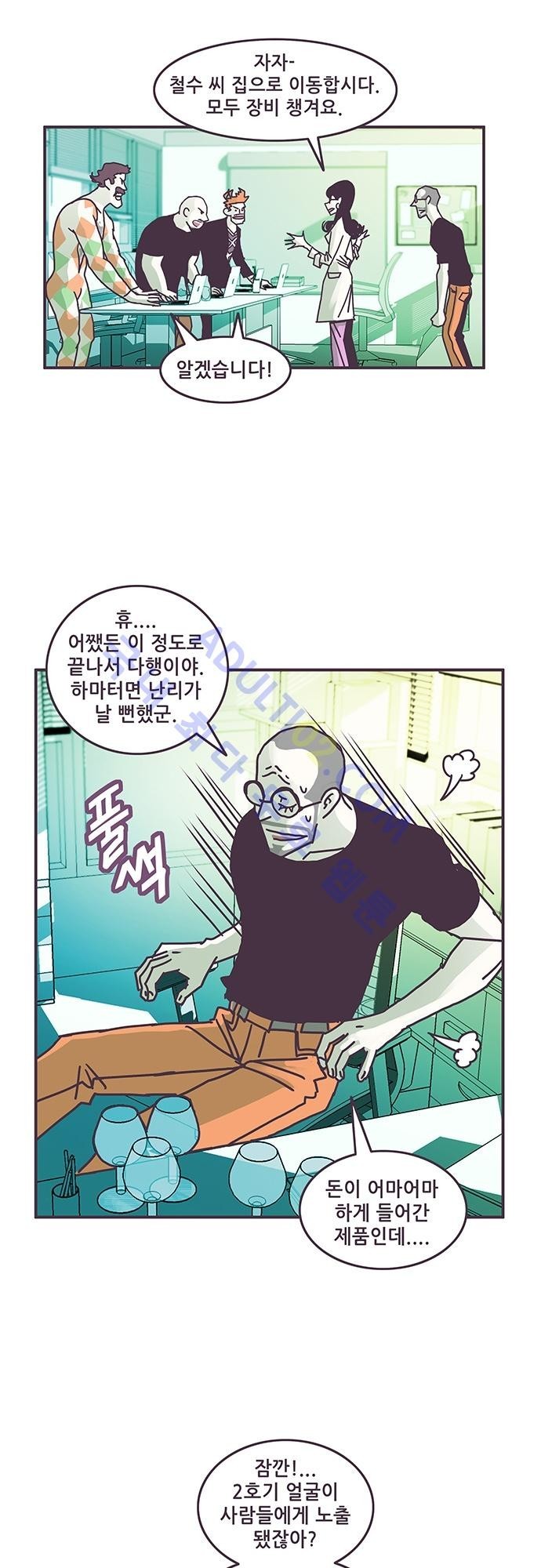 프로토타입 22화 style=