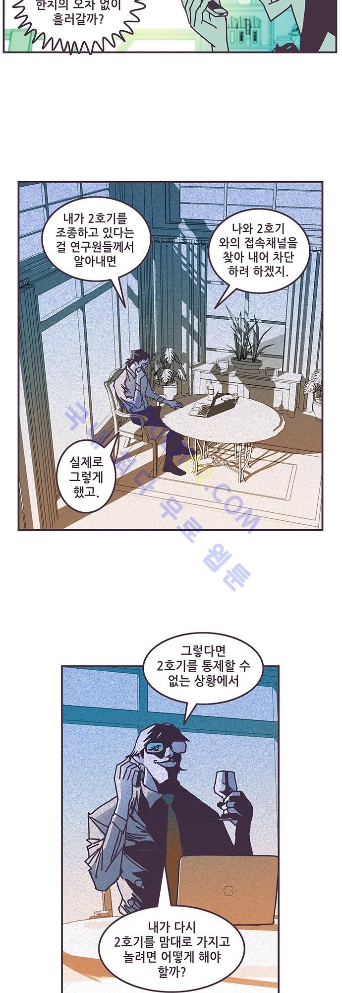 프로토타입 26화 style=