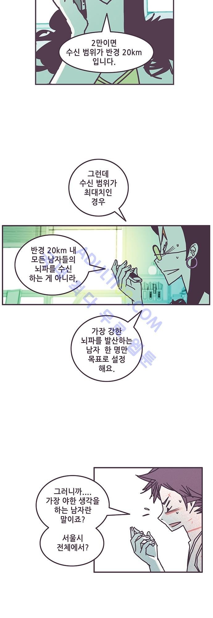 프로토타입 27화 style=