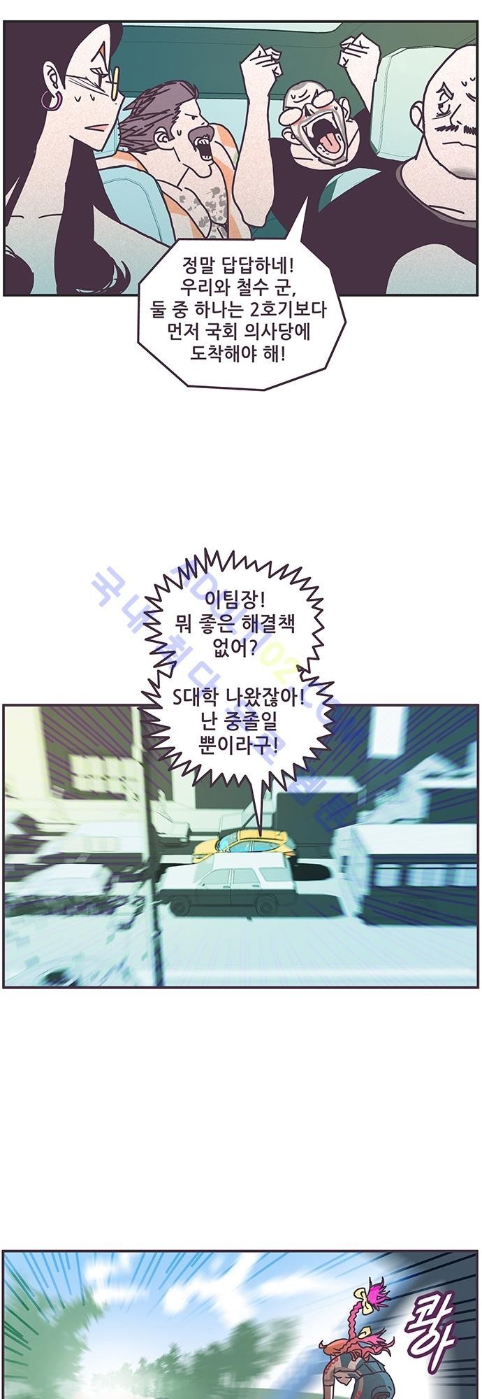 프로토타입 30화 style=