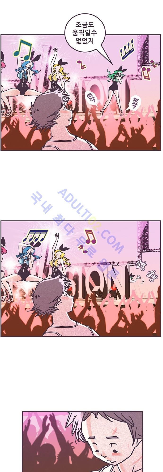 프로토타입 31화 style=