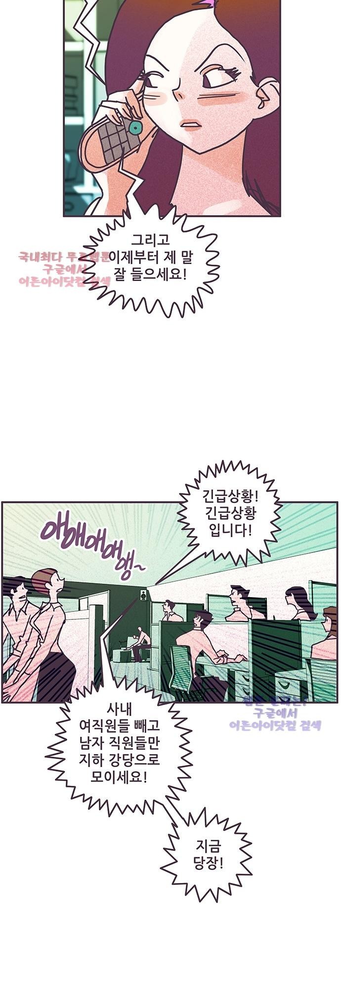 프로토타입 35화 style=