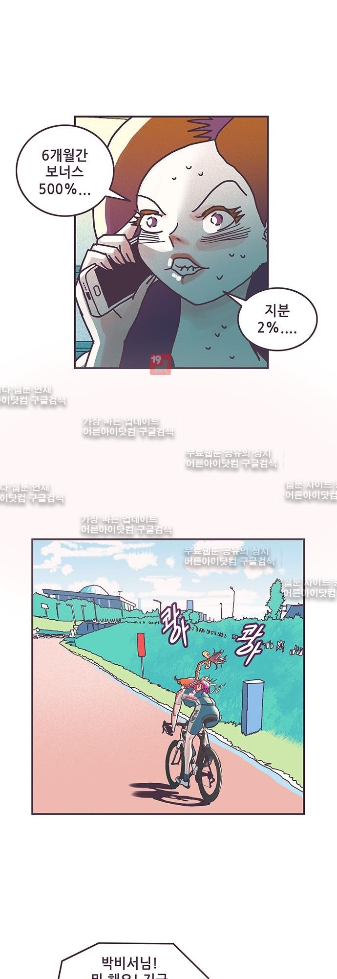 프로토타입 36화 style=