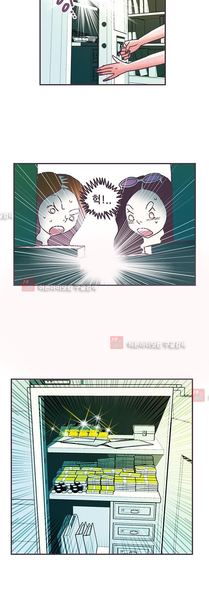 프로토타입 39화 style=
