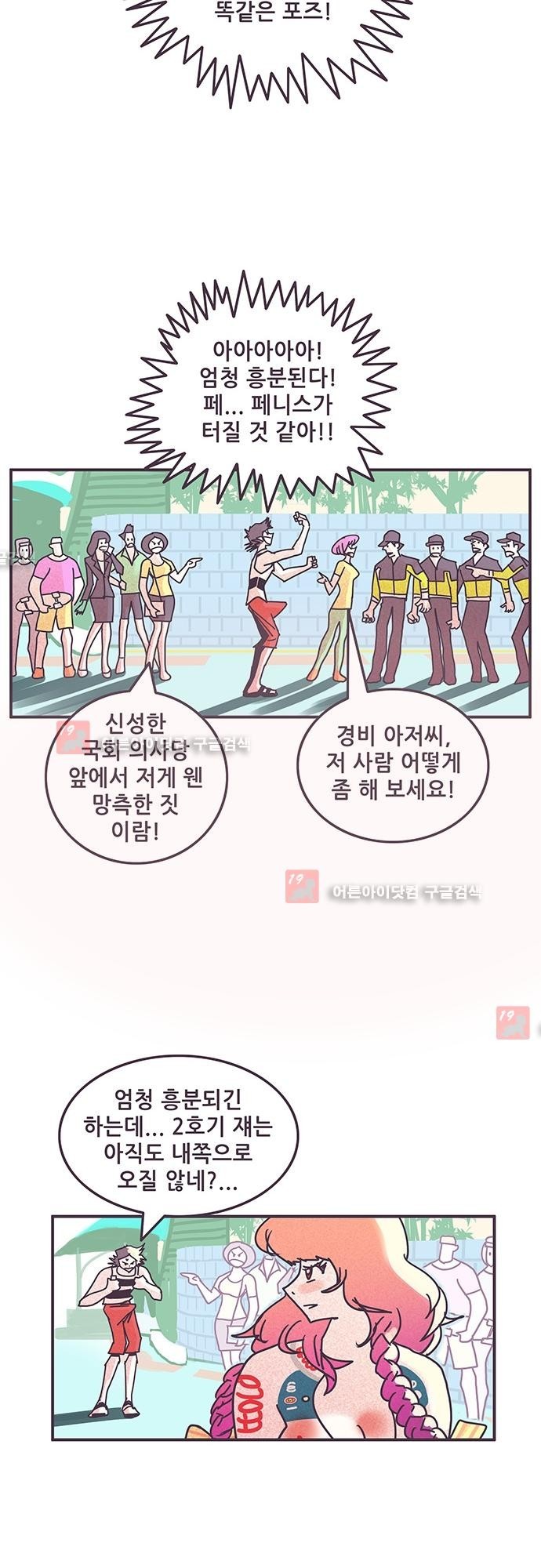 프로토타입 40화 style=