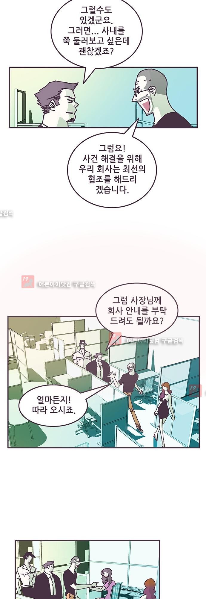 프로토타입 43화 style=