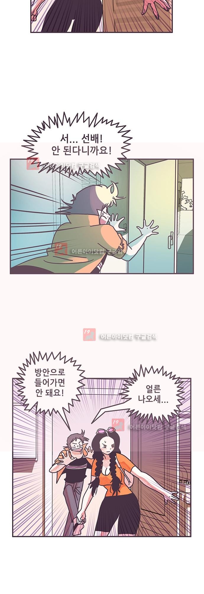 프로토타입 49화 style=