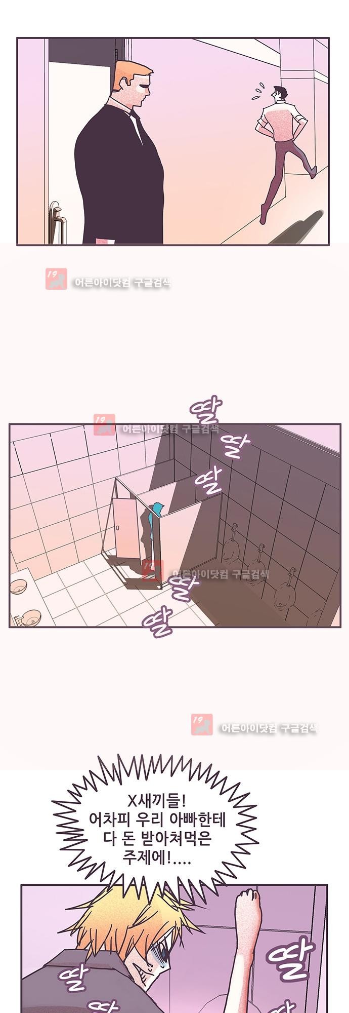 프로토타입 57화 style=