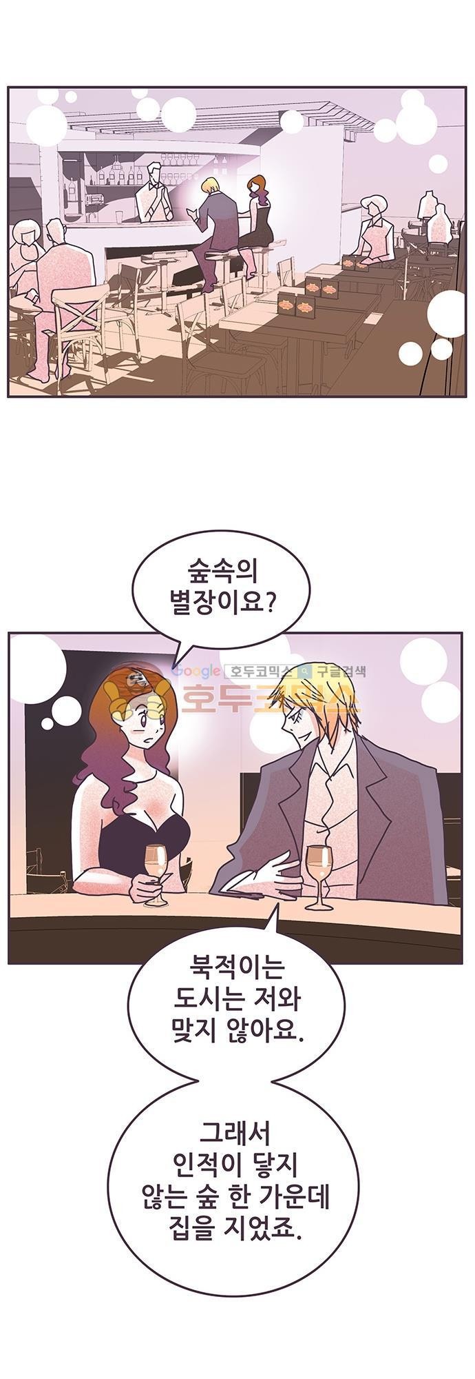 프로토타입 91화 - 숲속의 별장 style=