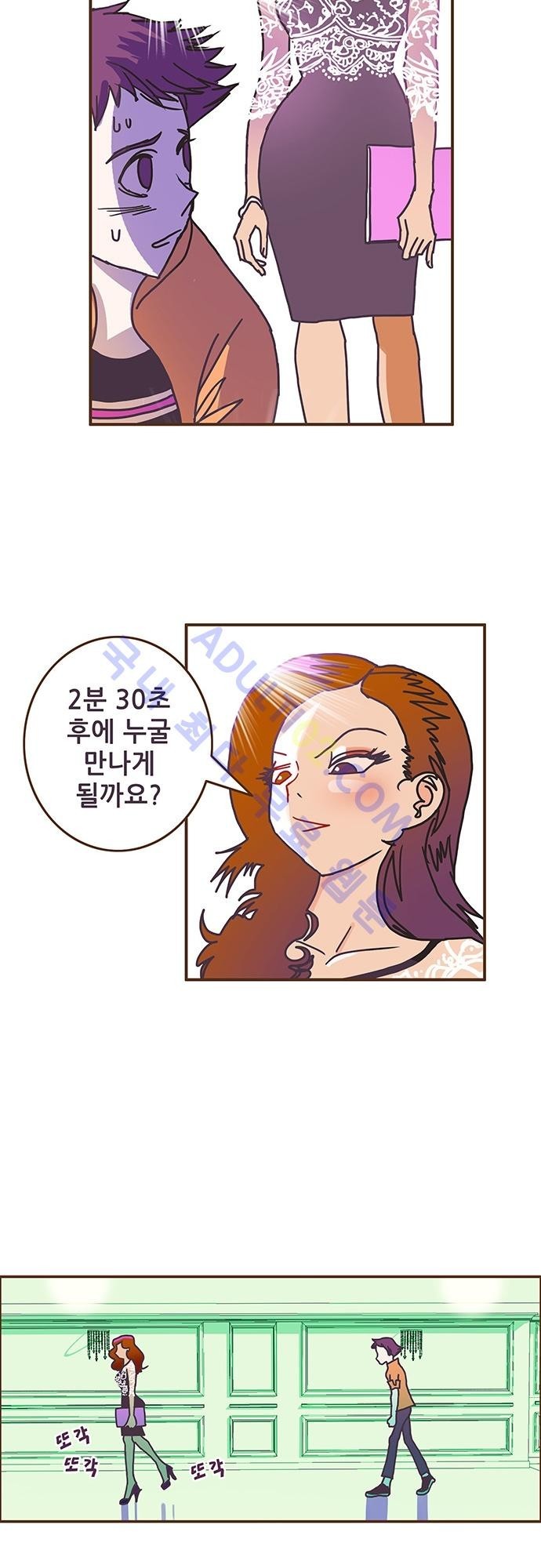 프로토타입 1화 style=