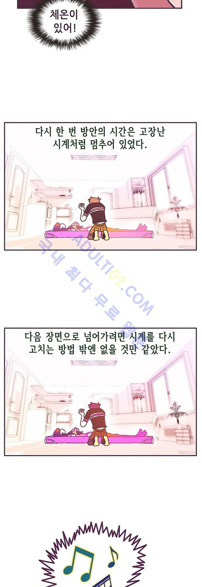 프로토타입 2화 style=