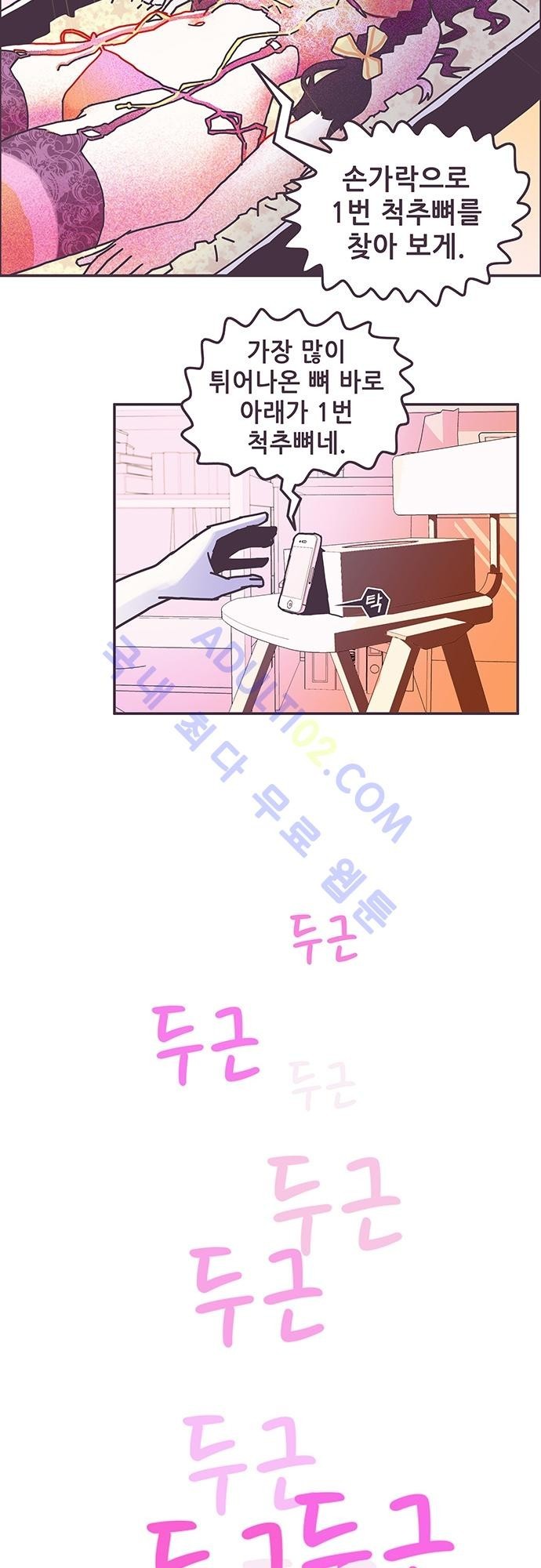 프로토타입 3화 style=