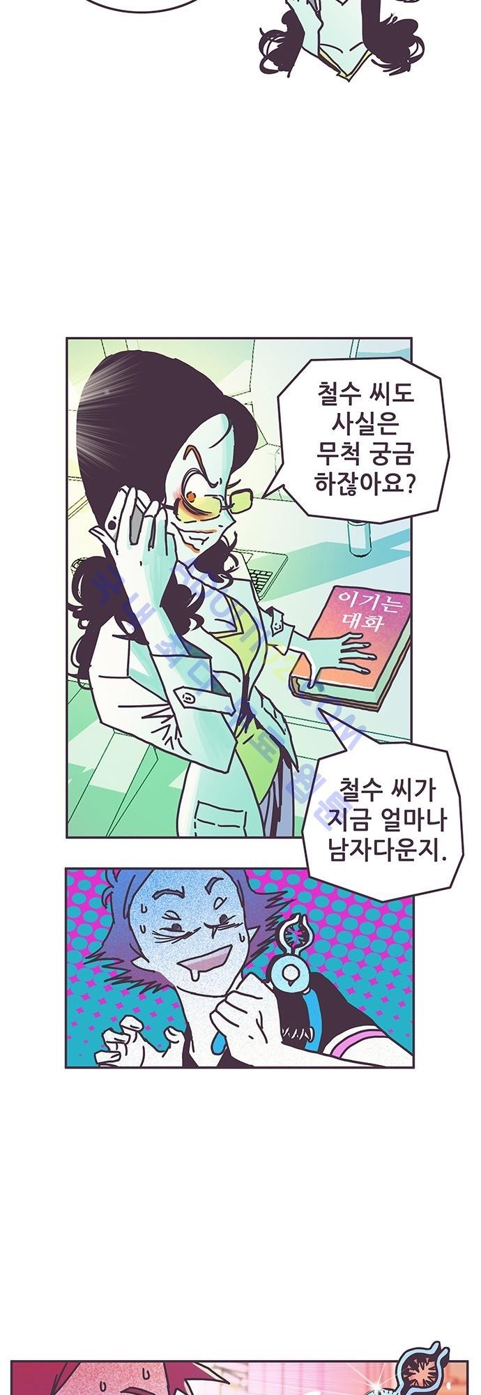 프로토타입 4화 style=