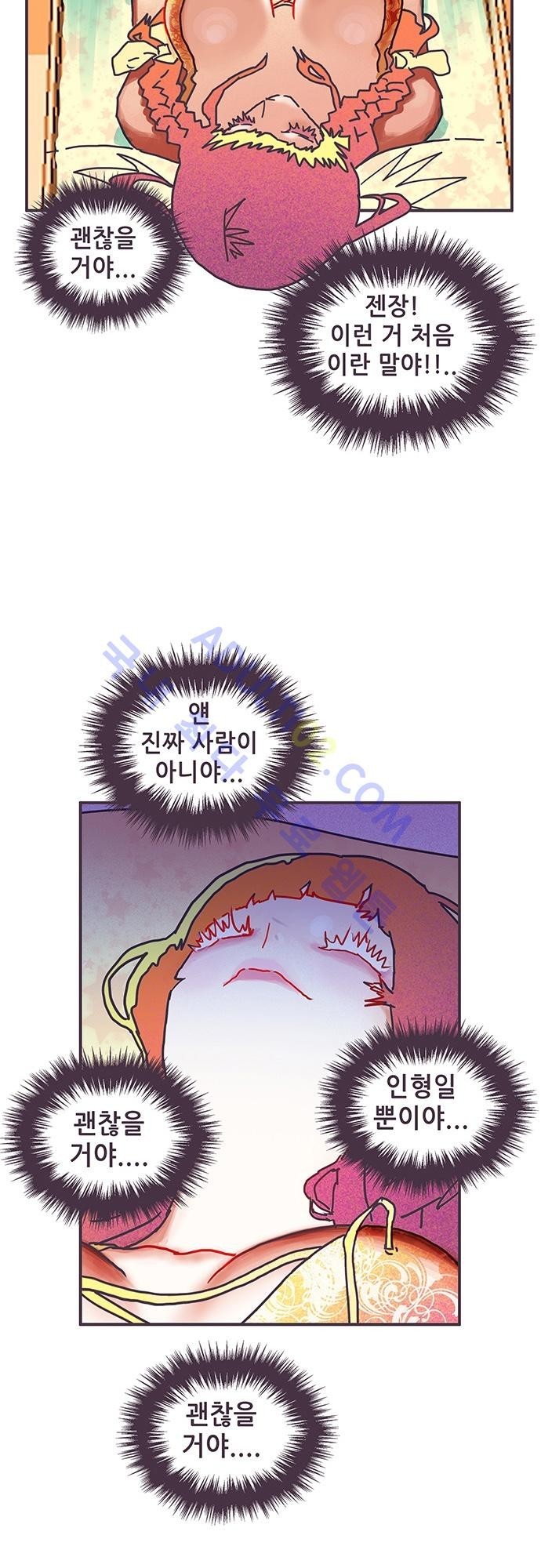 프로토타입 6화 style=