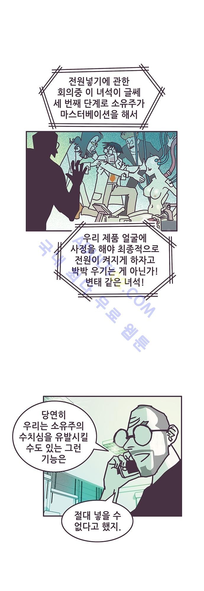프로토타입 7화 style=