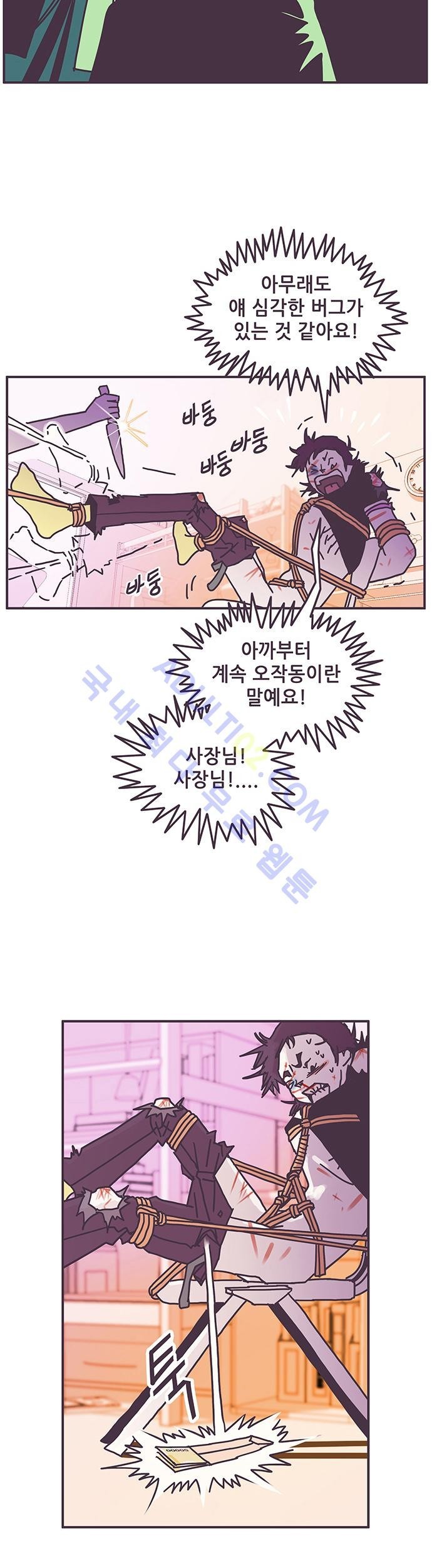 프로토타입 9화 style=