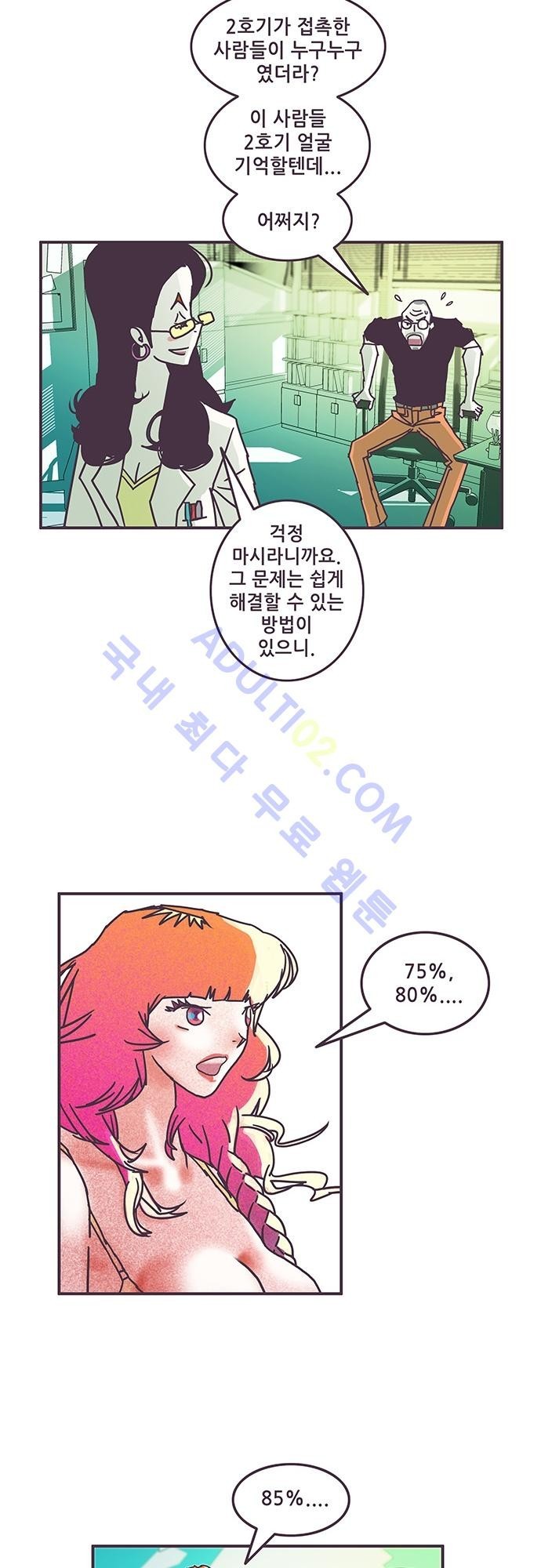 프로토타입 22화 style=