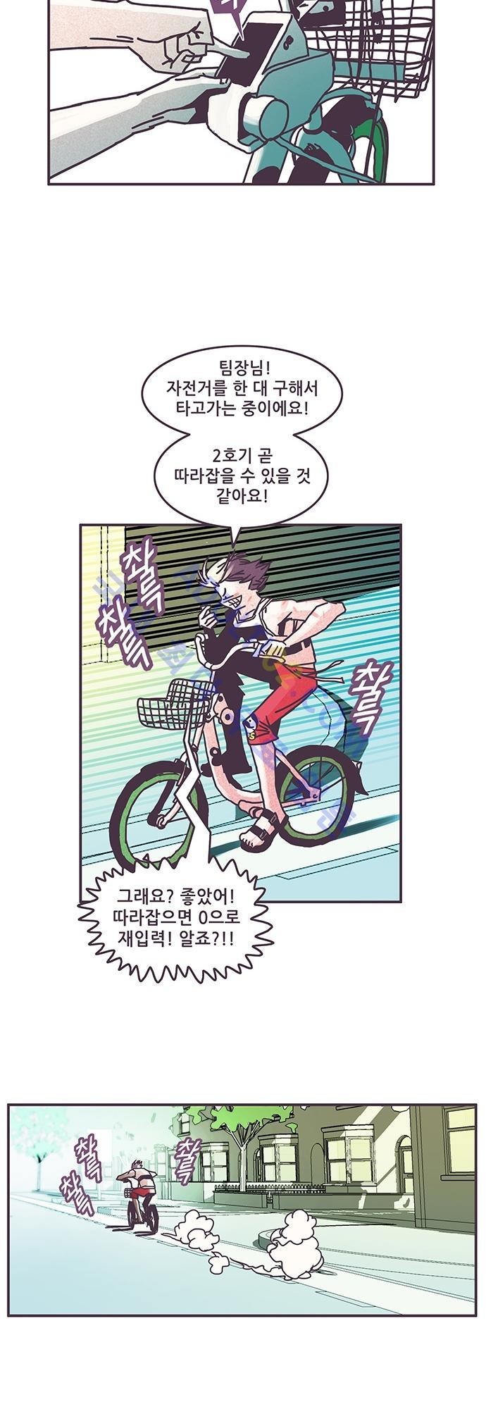 프로토타입 24화 style=