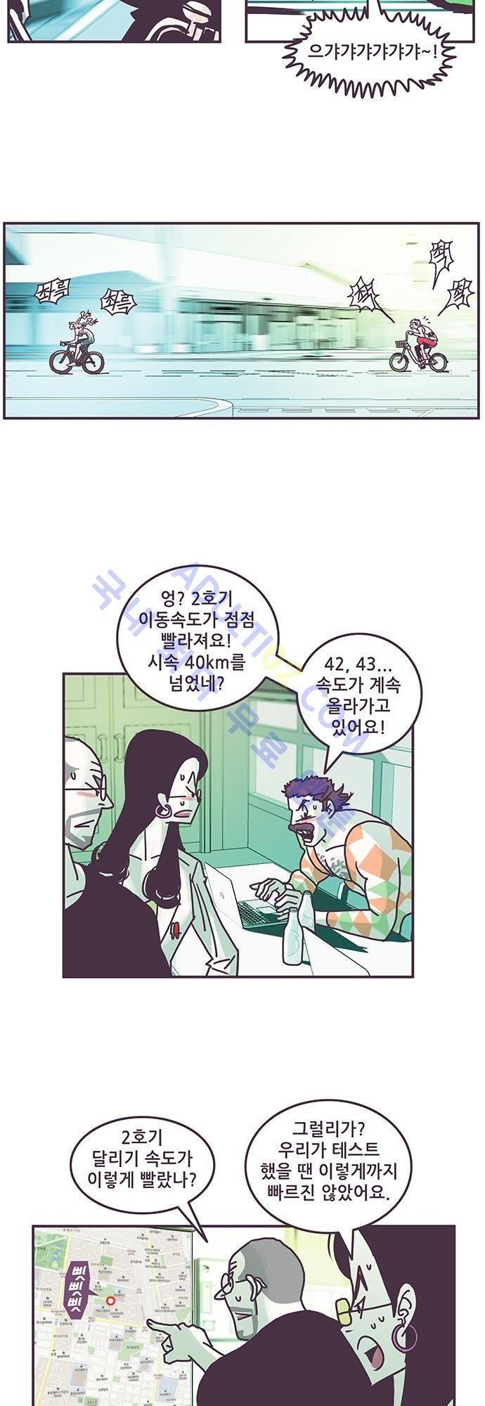 프로토타입 25화 style=