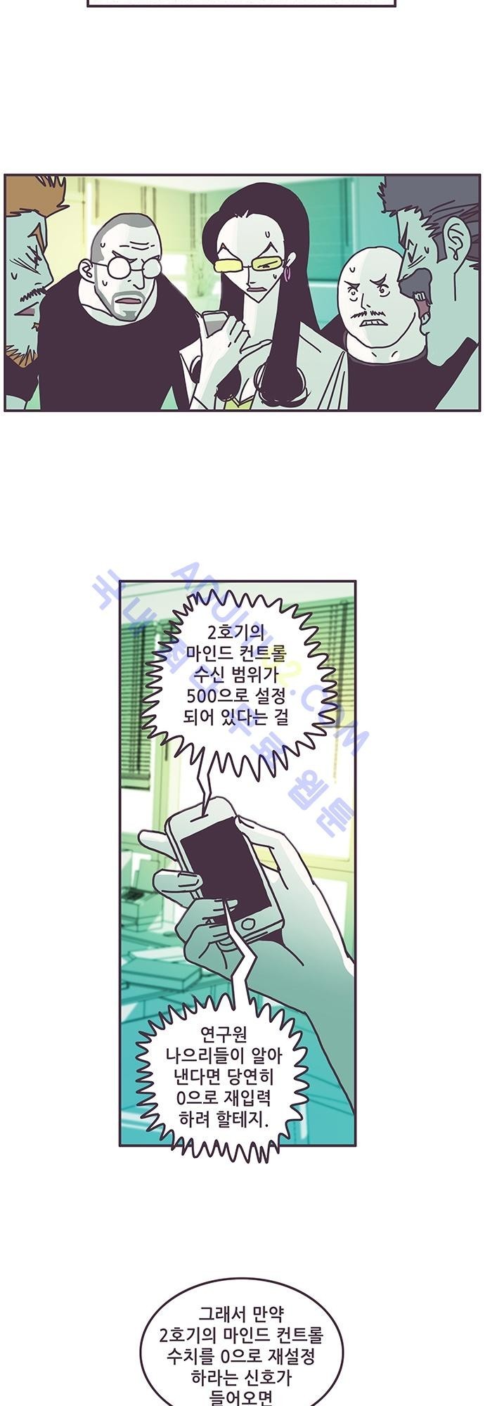 프로토타입 26화 style=