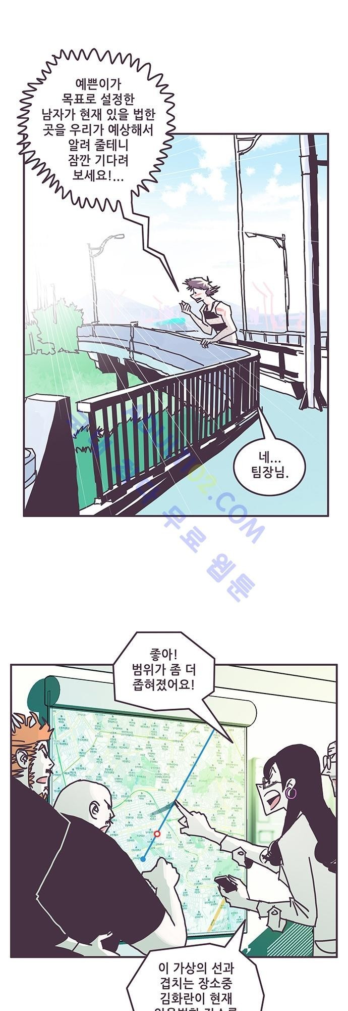 프로토타입 27화 style=