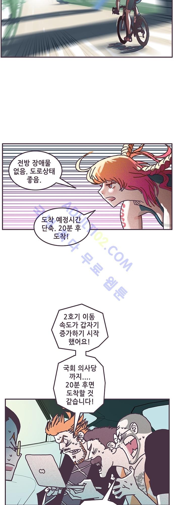 프로토타입 30화 style=