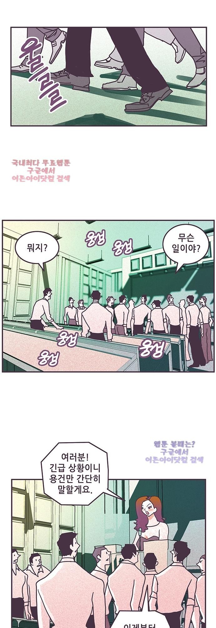 프로토타입 35화 style=