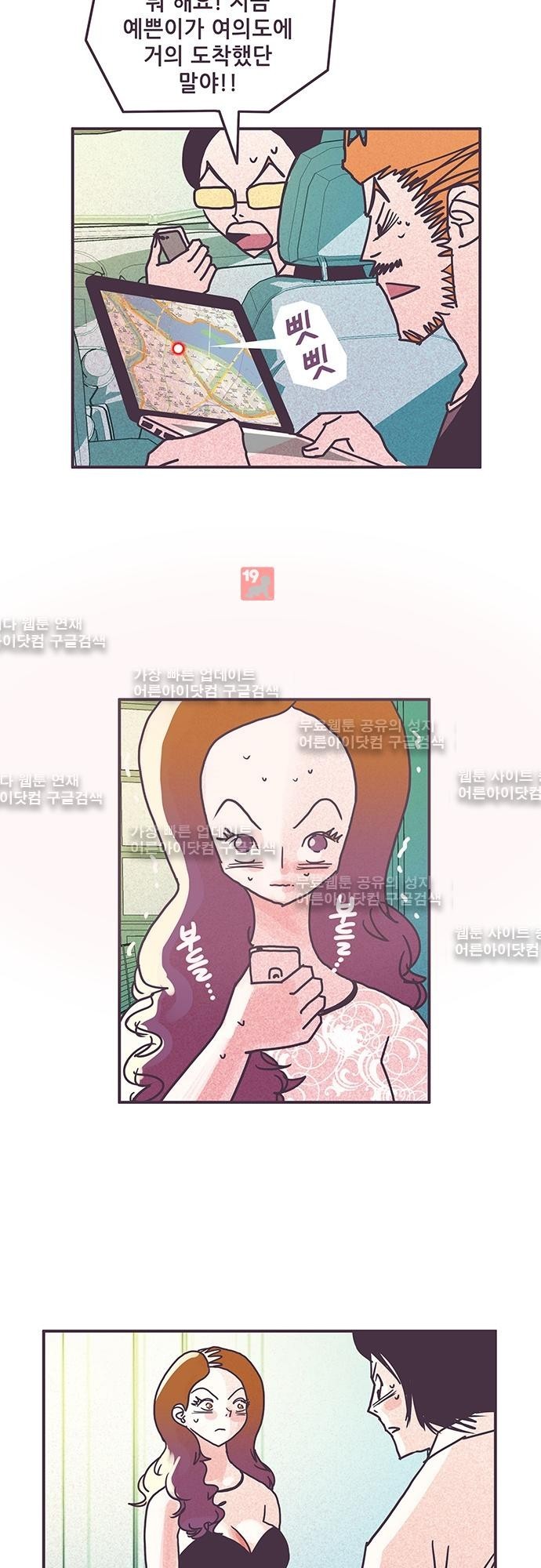 프로토타입 36화 style=
