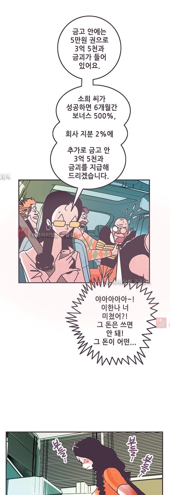 프로토타입 39화 style=