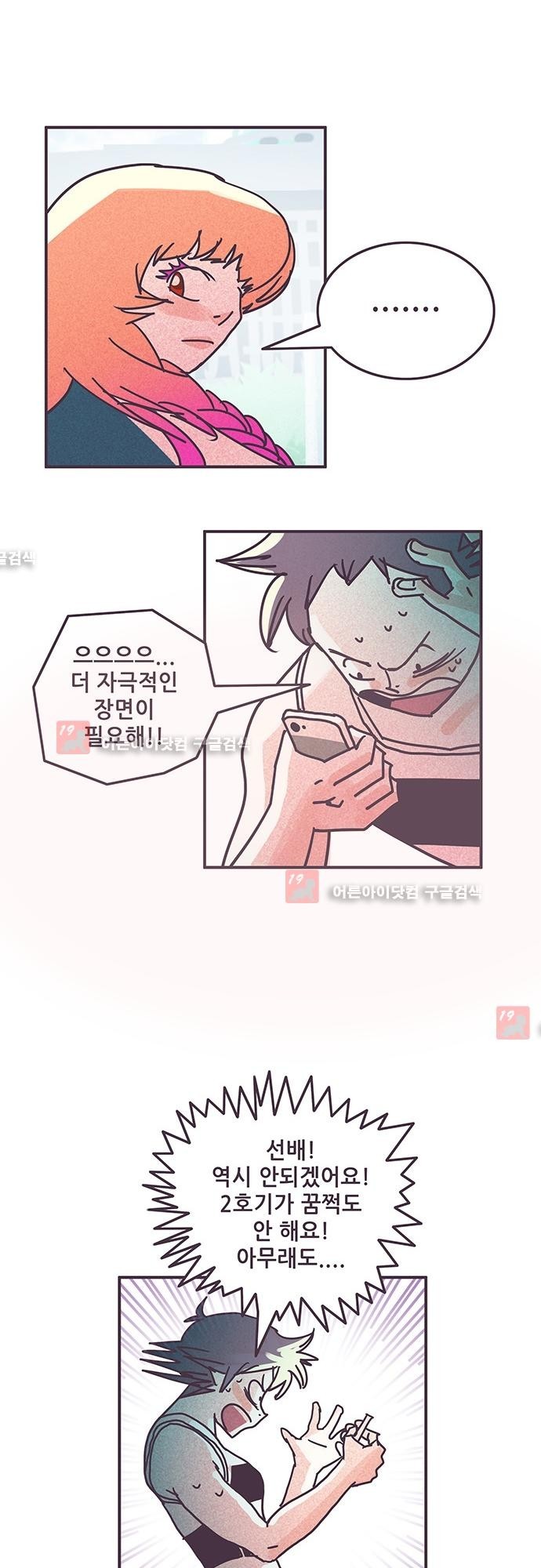 프로토타입 40화 style=