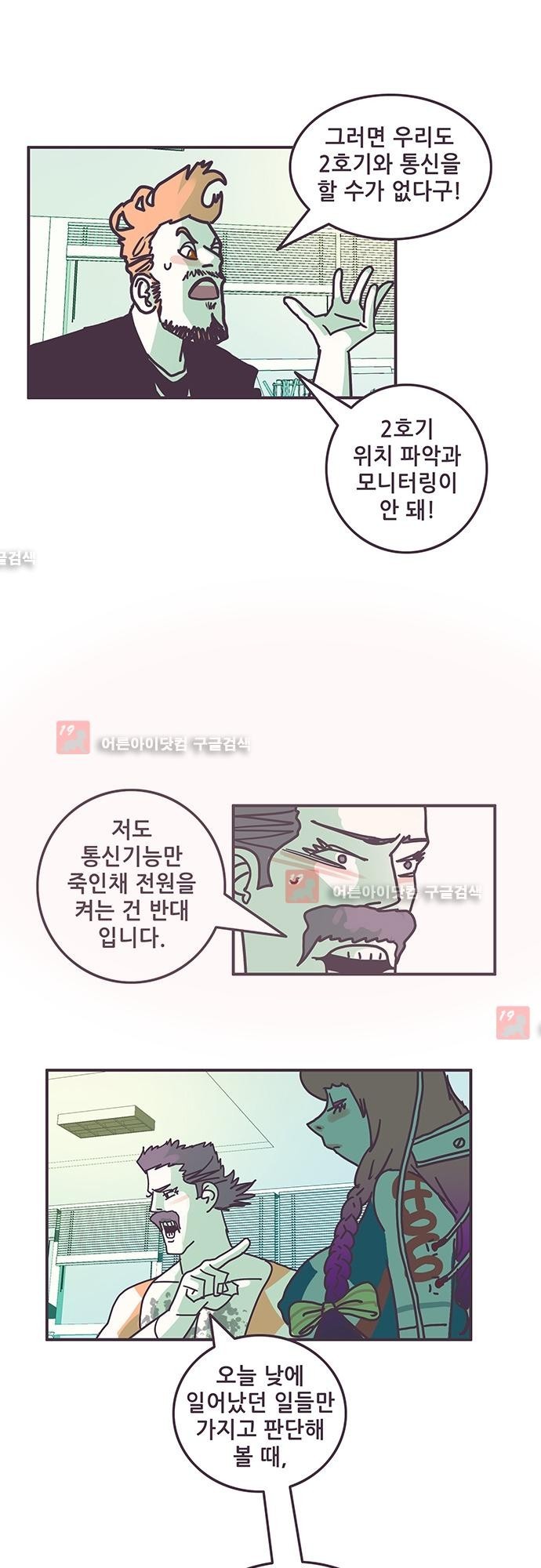 프로토타입 42화 style=