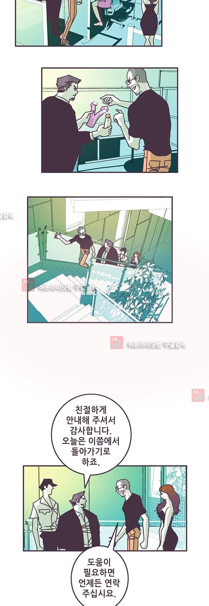 프로토타입 43화 style=